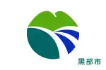 黑部市