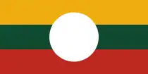 撣邦旗幟 (1947年2月12日至2010年使用)