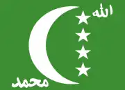 錯誤印刷文本樣式的科摩罗国旗（1996-2001年）