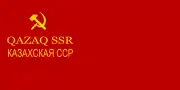 哈薩克蘇維埃社會主義共和國1937年-1940年