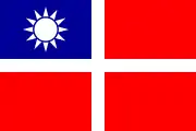 1942年至1945年间使用的军舰旗