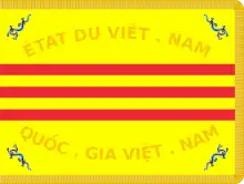 越南国民军军旗（1955年－1975年）