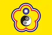 中華民國足球協會前會旗（?-2006）