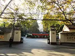 原美国驻中华民国大使馆(南京)