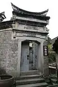 故居门楼