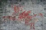 天井围墙上的奔马