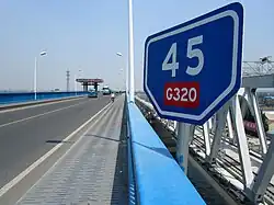 松浦大桥上的320国道里程碑，右侧为金山铁路黄浦江特大桥