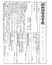 陸軍特別志願兵令⇒朝鮮籍日本兵。1938年（昭和13年）2月26日。