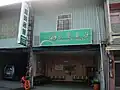 水站外觀