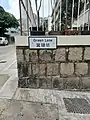 箕璉坊街牌