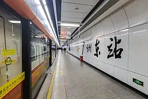 4號月台（3号线往机场北方向）