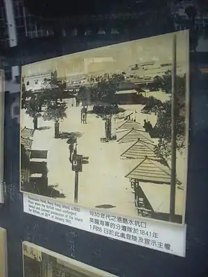1930年的港島水坑口及歷史圖片