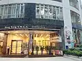香港基督教女青年會在麥當勞道1號