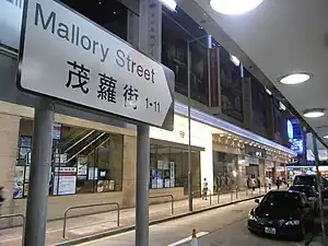 街道牌