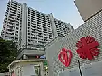 明愛醫院懷愛樓