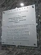 中環中心發展商及建築公司資料