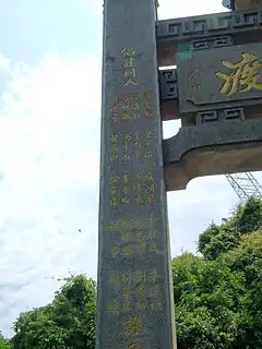 倡建人芳名