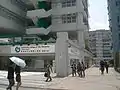 香港伍倫貢學院