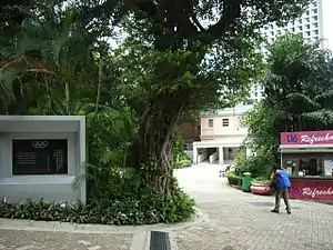 紅棉路婚姻註冊處在香港公園內