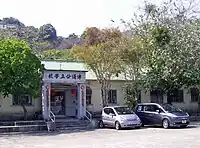 泮涌公立小學