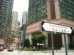由皇后大道西北望皇后街