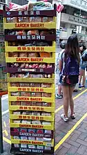 正在運送中的嘉頓麵包