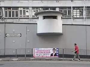 皇后大道西圍牆