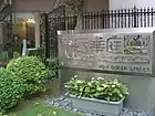 帝華庭