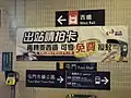 用八達通乘搭九廣輕鐵的轉乘優惠廣告