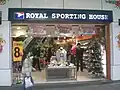 皇家運動專門店