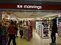 香港富東邨分店