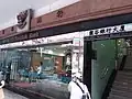 香港九龙弥敦道分行