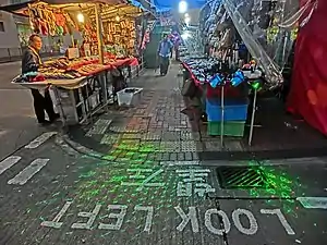 採用雷射裝飾的菜市場