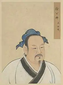 冉求（子有）
