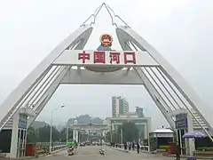 河口瑶族自治县国家级口岸，对面是越南