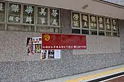 位於紅磡邨的勞超傑梁美芬議員聯合辦事處貼有宣傳單張。