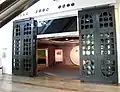 專題展覽廳入口的銅門是第三代香港滙豐總行大廈（1983年拆卸重建）的大門。