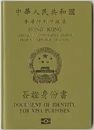 中華人民共和國香港特別行政區簽證身份書封面