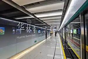 2号站台