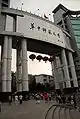 华中师范大学