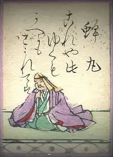 10. 蝉丸