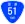 國道51號標識