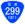 國道299號標識