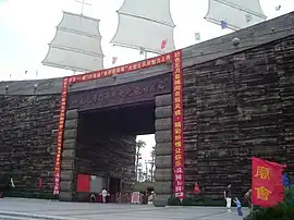 宋元崖门海战文化旅游区