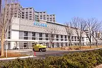 北里大學醫院