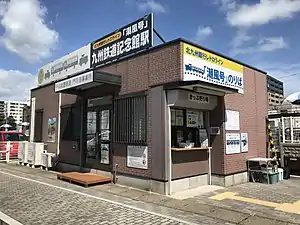 車站大樓