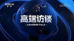 2022年10月14日起的片头（央视新闻频道版）