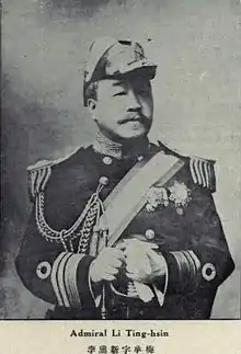 李鼎新