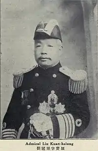 劉冠雄