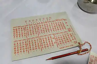 點心紙
